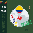哥倫比亞 203 天堂莊園